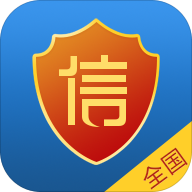 企业工商信息信用查询