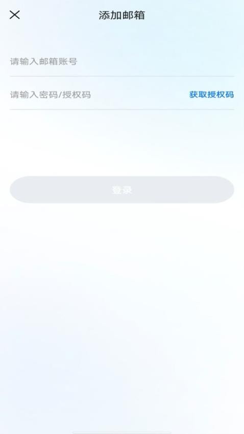 电子邮箱手机
