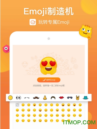搜狗拼音输入法ipad版