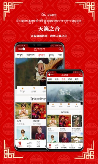 高原红