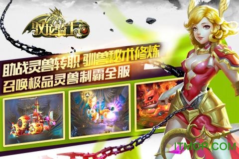 驭龙骑士团
