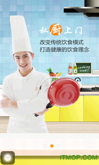 厨神驾到