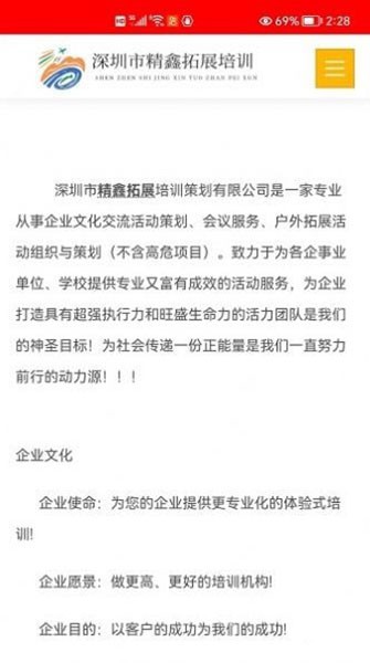 精鑫拓展 最新版v1.1.0