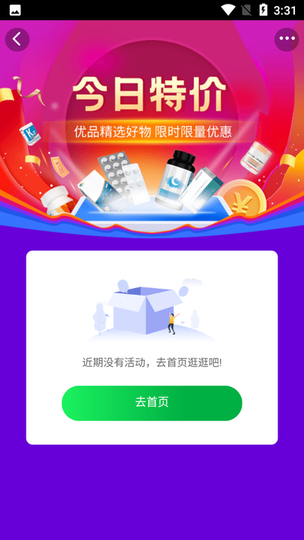 百龄药多多