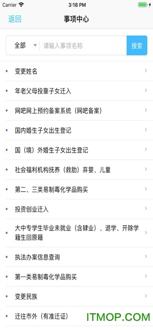 重庆公安