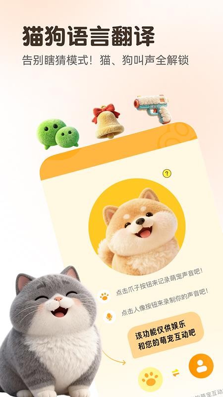 万能语言翻译器