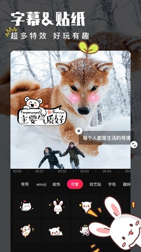 爱剪辑 安卓手机版v80.26.0