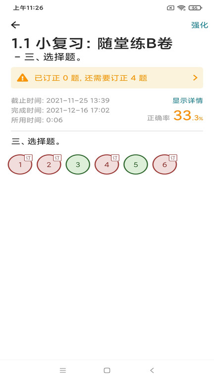 来了100