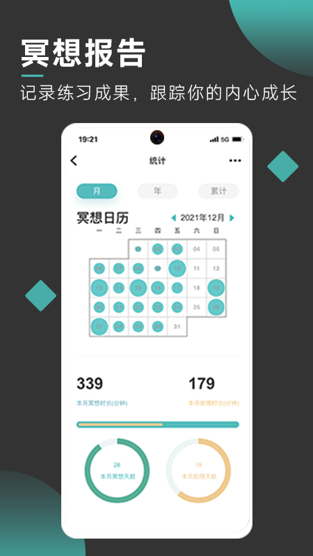 以静-自在正念睡眠冥想