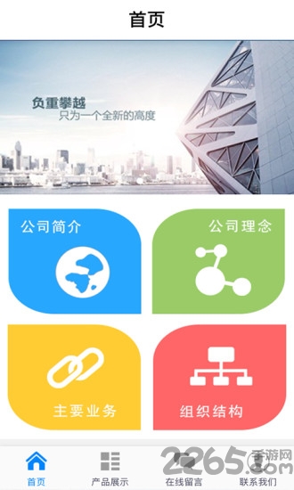 企业宣传