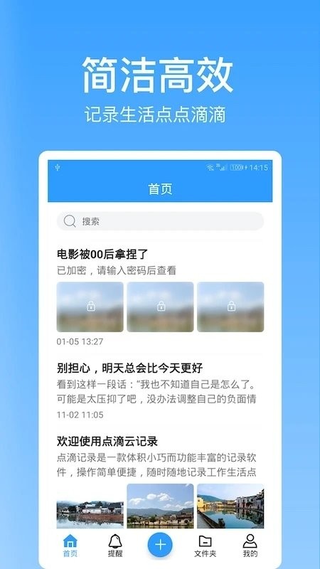点滴