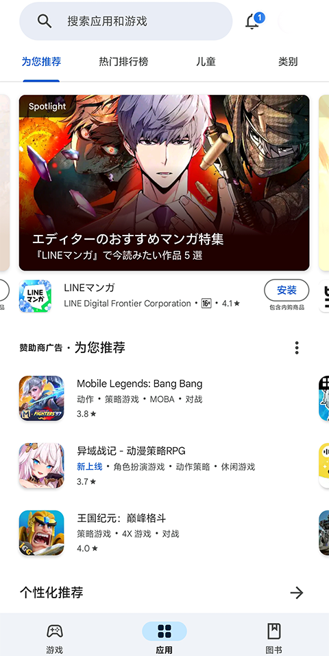 google服务框架