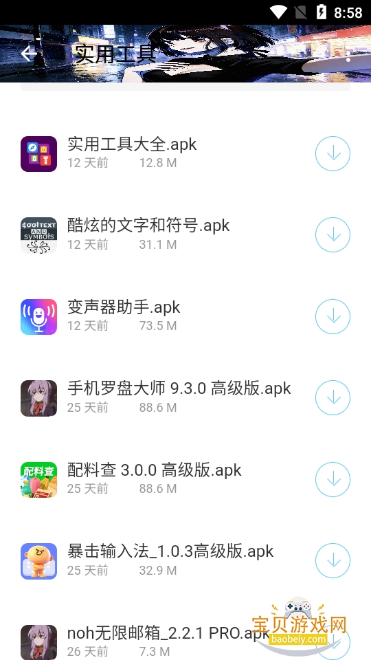 初阳软件库