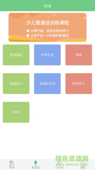 小学语文助手