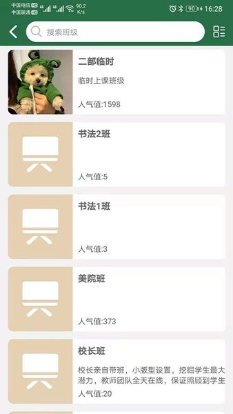 地平线艺术学校