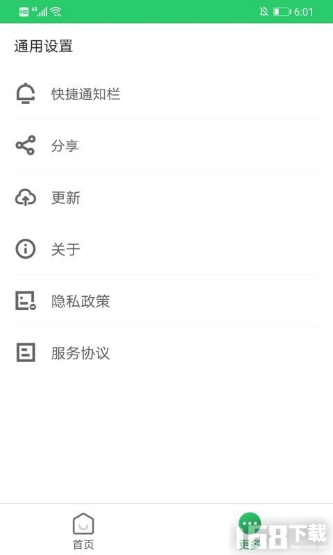 省心