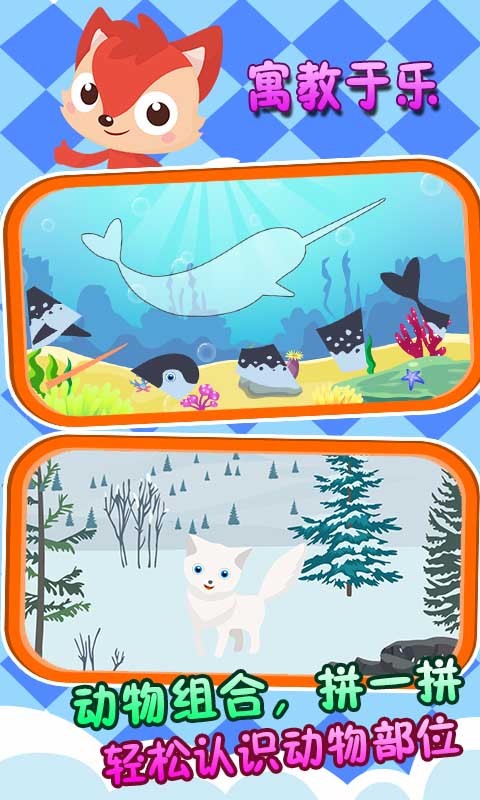 恐龙拼图-小游戏