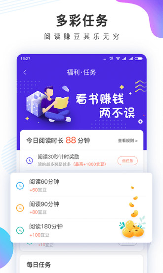 快看小说阅读