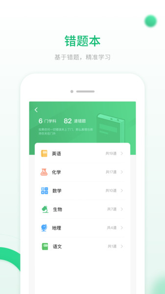 人教智能教辅平台