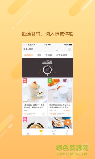保集e智谷