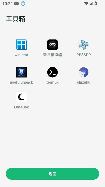 Rinne Mobile游戏盒子最新版下载v0.9.9.8.1安卓版