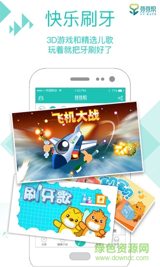 口腔健康计划