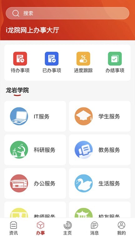 i龙院app官方