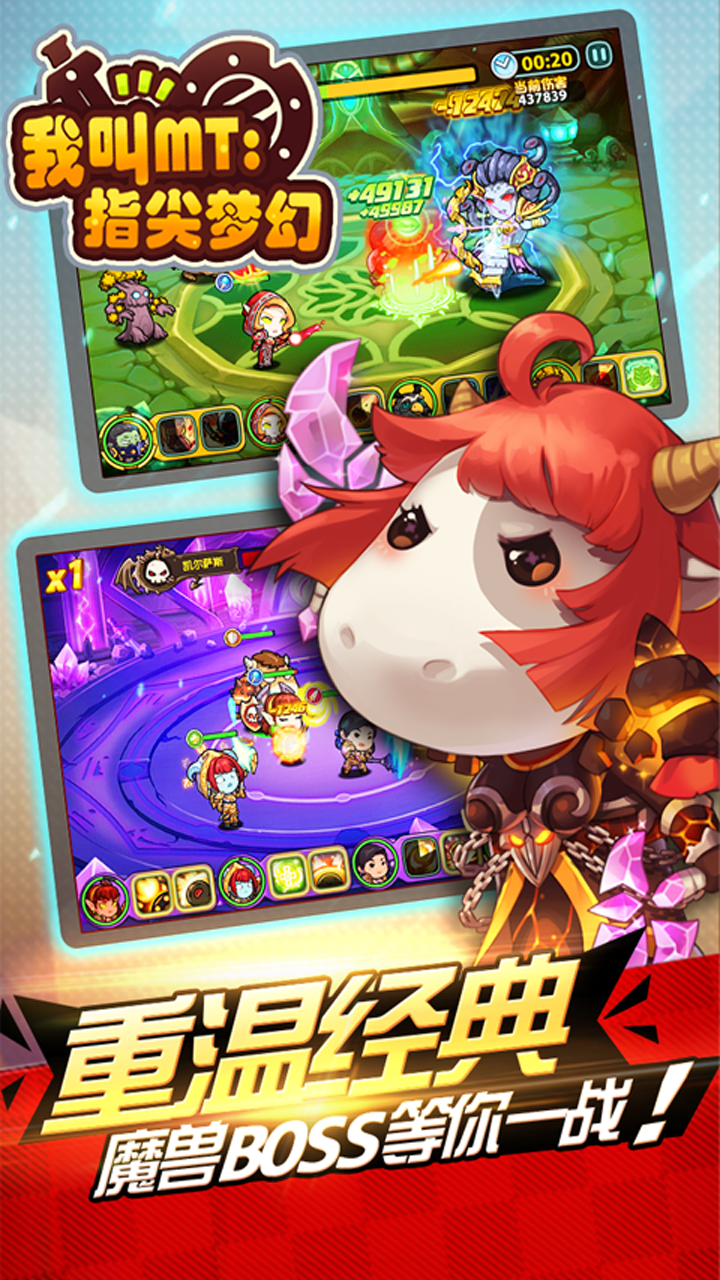 小小魔兽团