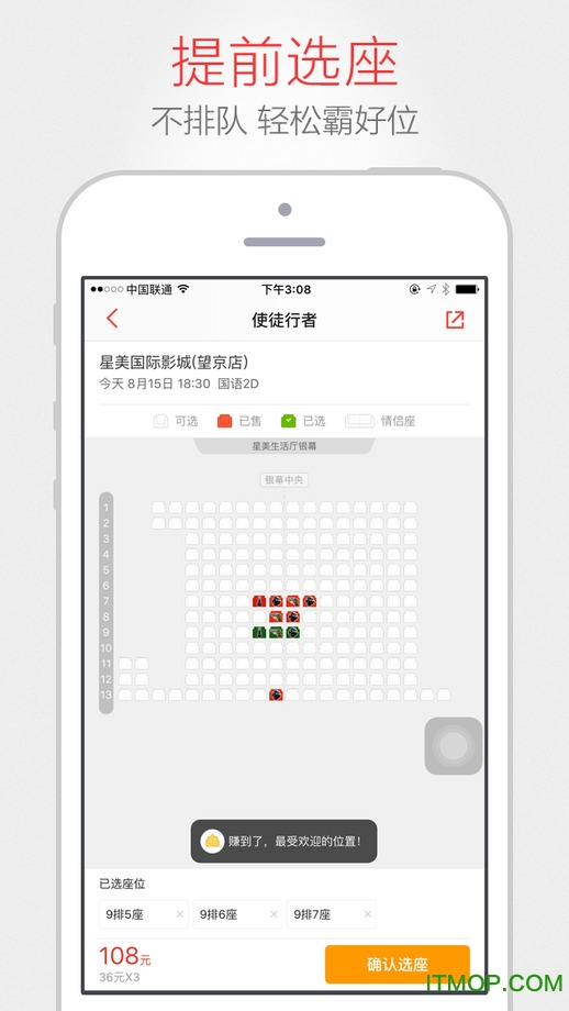 猫眼电影苹果版