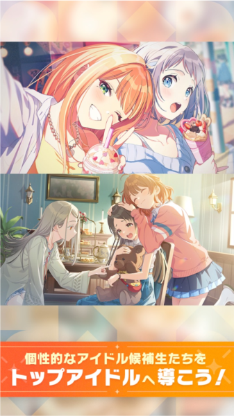 学园偶像大师 最新官方版v1.2.0