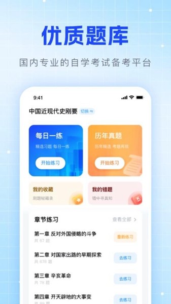 华博特自考