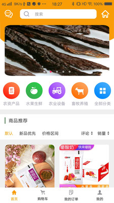 益农普惠