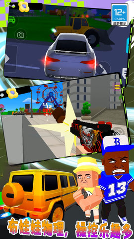 兼职司机模拟器