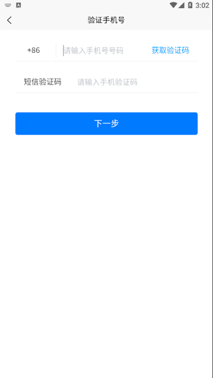 食安山东一网通