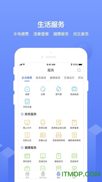 南通百通app苏康码