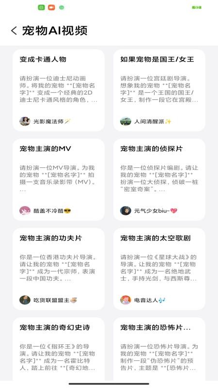 AI魔法提示词
