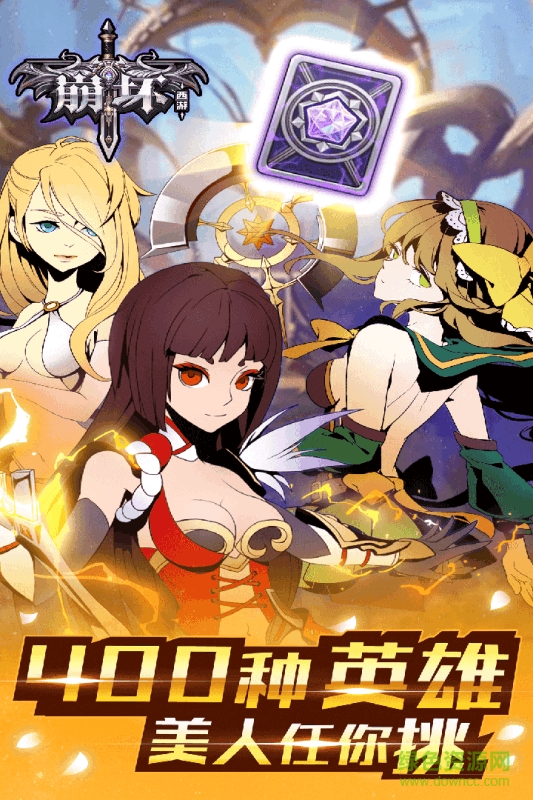 崩坏西游（招募百连抽）