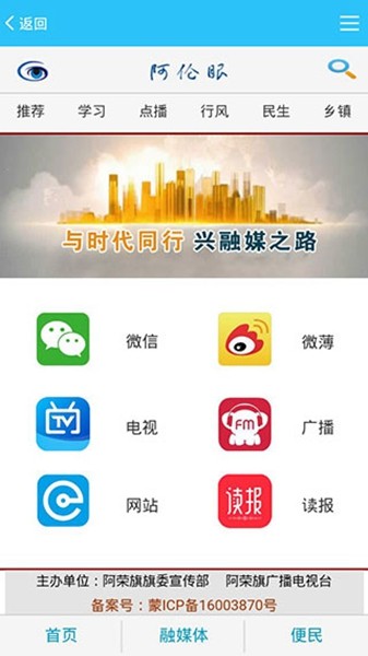 阿伦眼app 安卓版v7.1.2