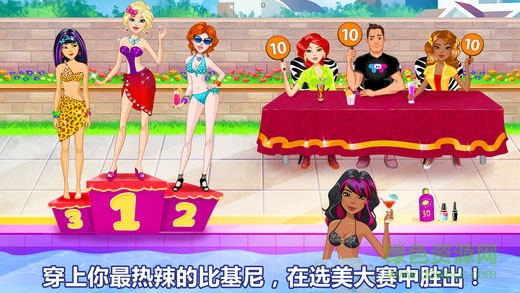 贵宾泳池沙滩派对游戏(PoolPartyForGirls)