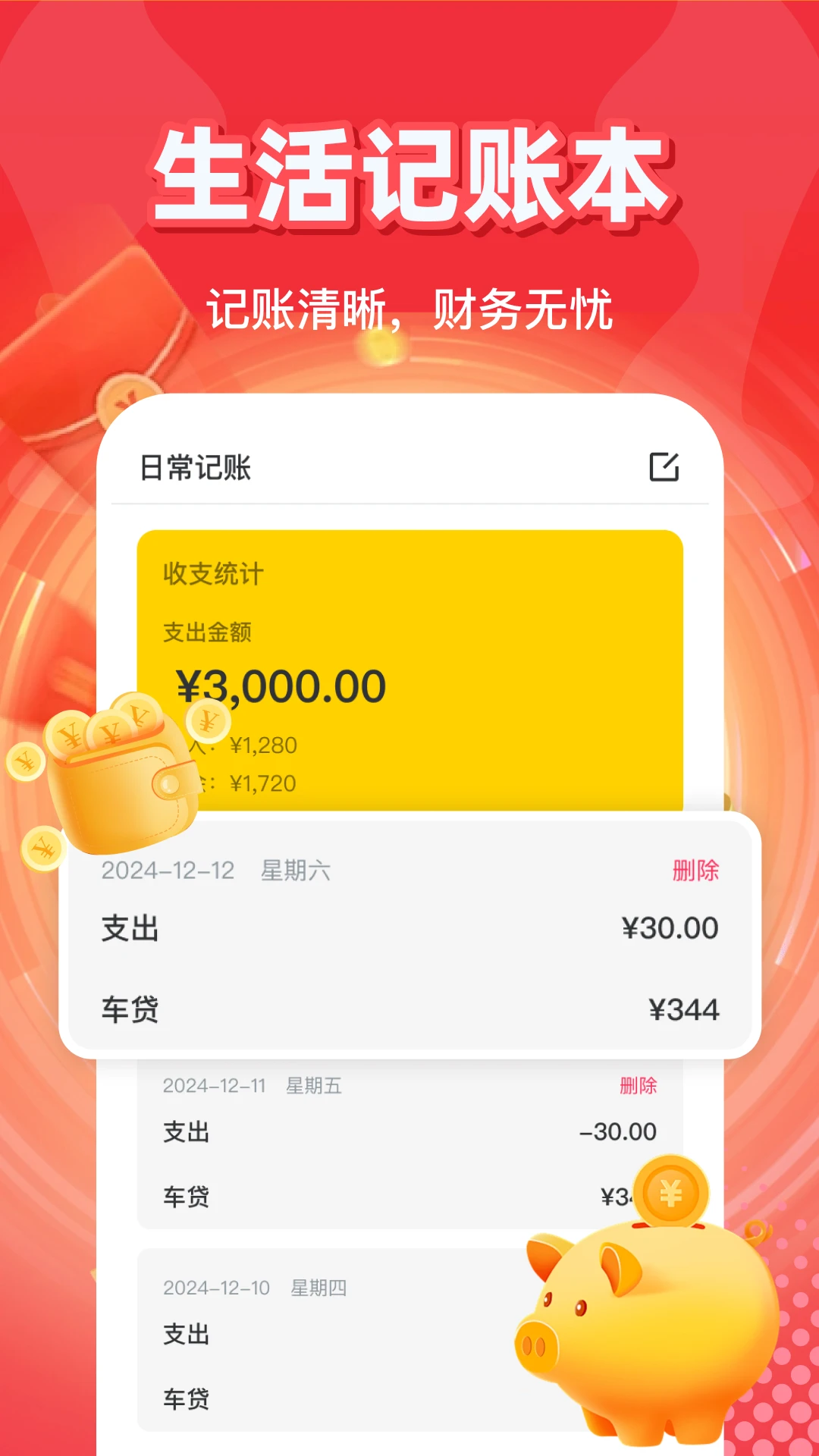 抢微红包助理