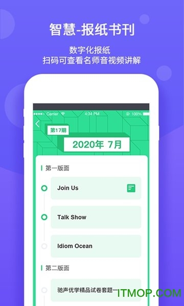 驰声优学app