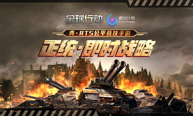 Art of War 3(全球行动无限版)
