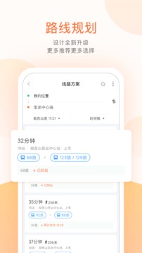 快上公交车