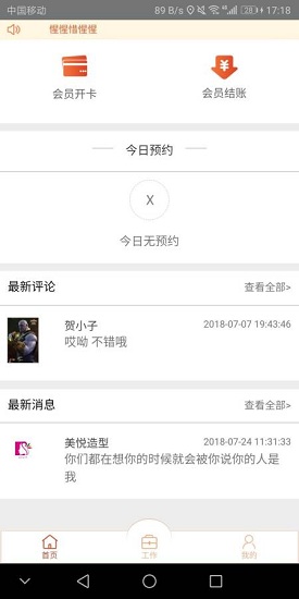 点life商户版