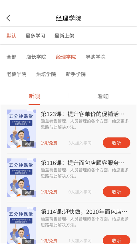 烘焙管家
