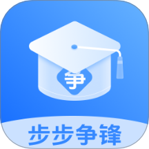 步步争锋