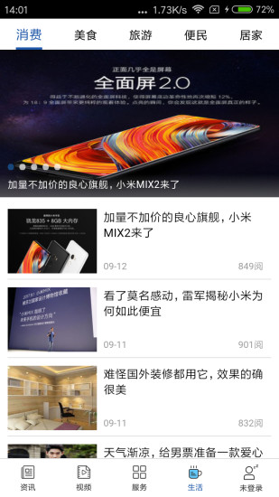 雄安