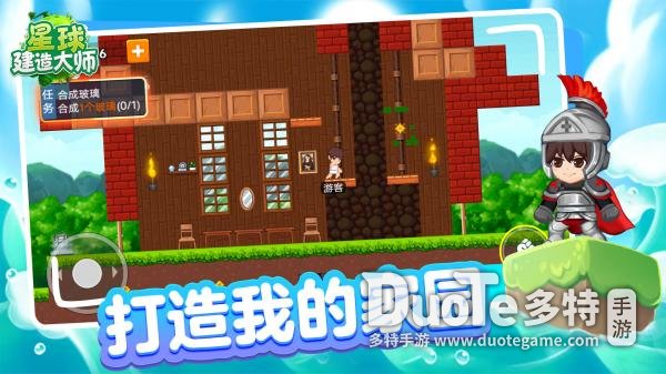 建造大师