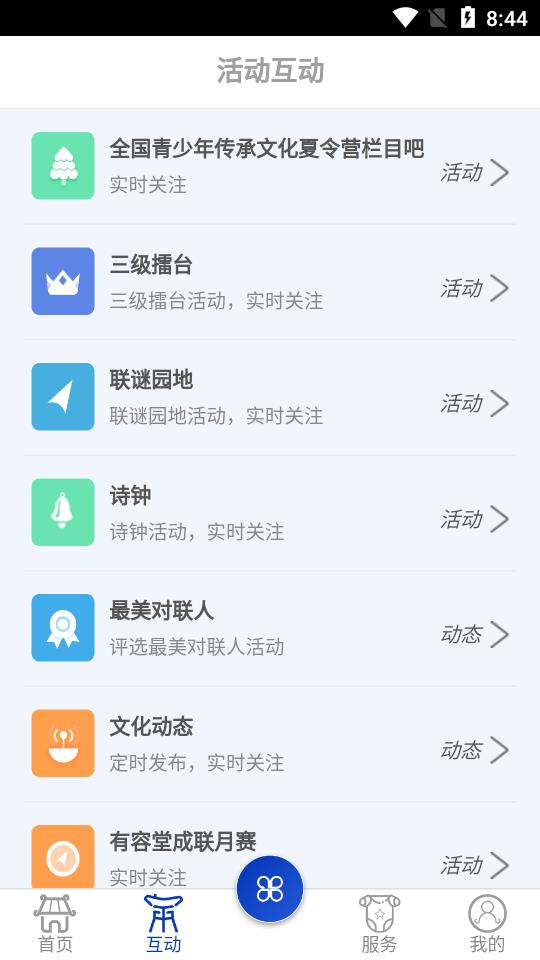 中华联墨
