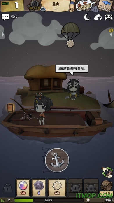 苹果漂流少女内购破解中文